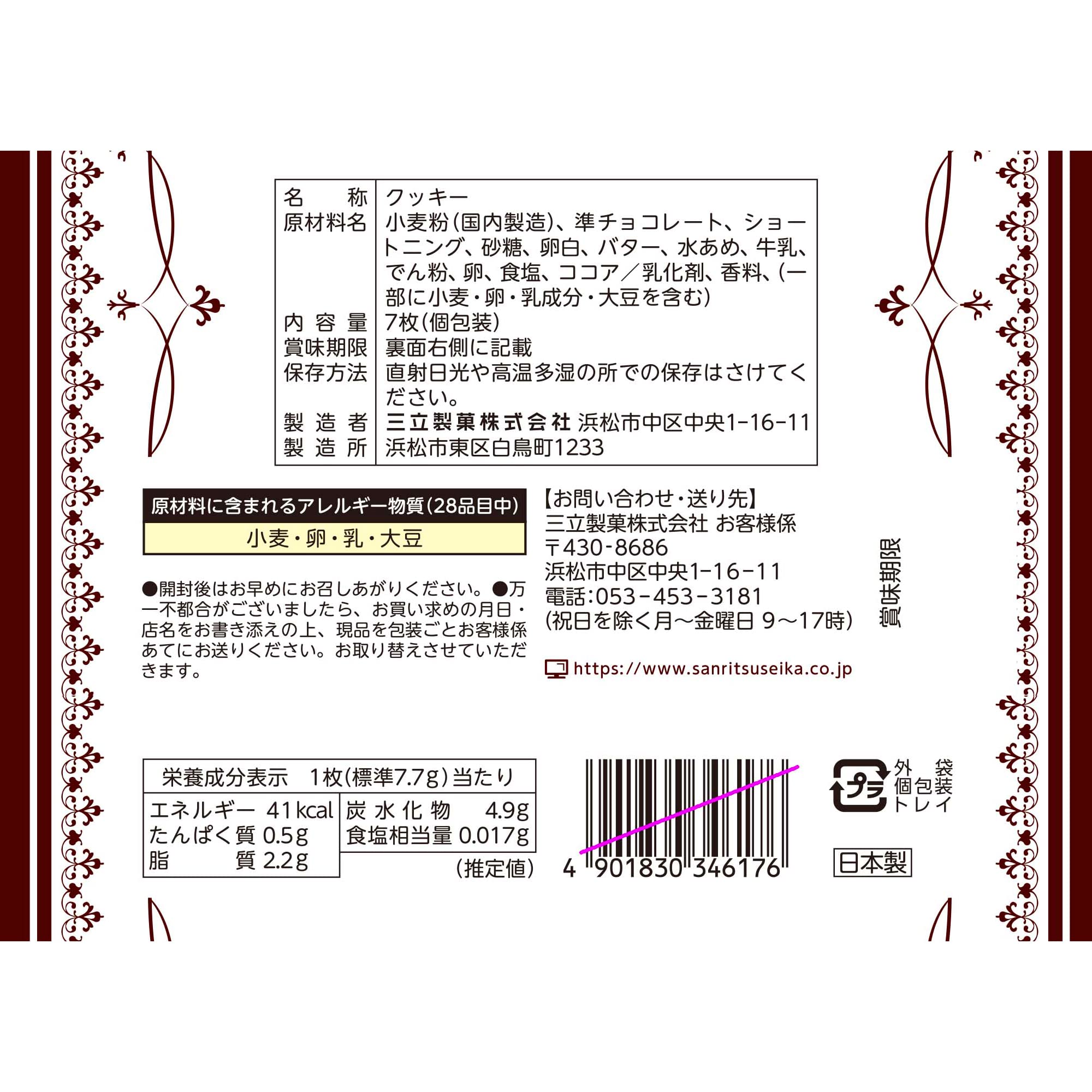 Sanli Confectionery Cooked Dasse Chocolate (Japan) 7 Pieces X 12 Bags