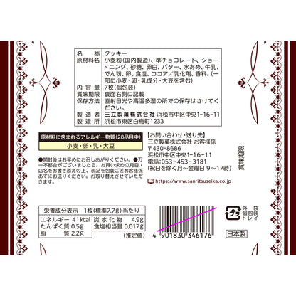 Sanli Confectionery Cooked Dasse Chocolate (Japan) 7 Pieces X 12 Bags