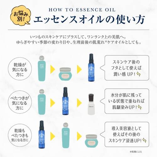 Santa Marche Essence Oil Moisturizing 60ml - Beauty Essence Brands In Japan