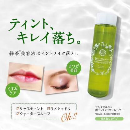 Santa Marche Point Makeup Remover Tea Leaf Extract 180ml - Japanese Makeup Remover Brands