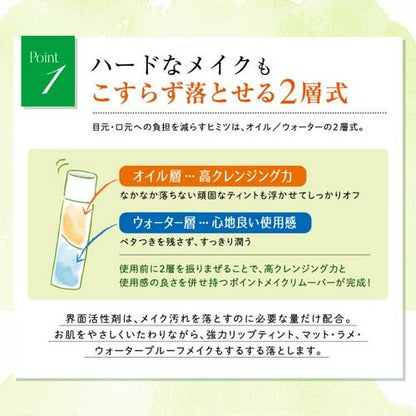 Santa Marche Point Makeup Remover Tea Leaf Extract 180ml - Japanese Makeup Remover Brands