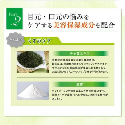 Santa Marche Point Makeup Remover Tea Leaf Extract 180ml - Japanese Makeup Remover Brands