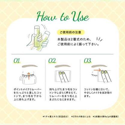 Santa Marche Point Makeup Remover Tea Leaf Extract 180ml - Japanese Makeup Remover Brands