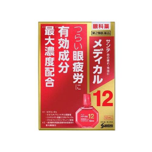 Santen medical12 2nd Class Drug 12ml Japan With Love