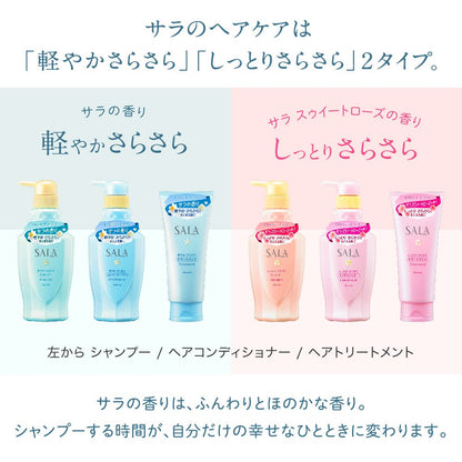 Sala Japan Conditioner Moist & Smooth Sweet Rose Fragrance (120 Characters)