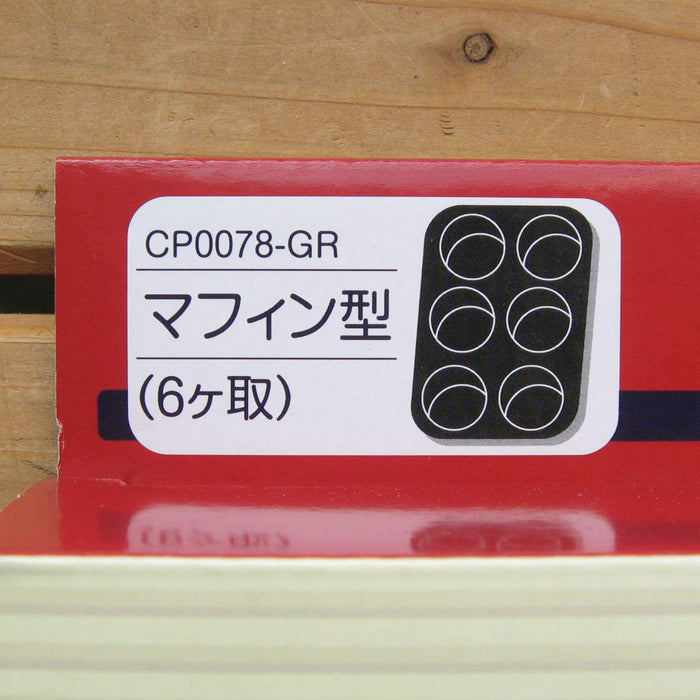 Sato Kinzoku Kogyo Muffin Type Silicone 6Pcs Made In Japan