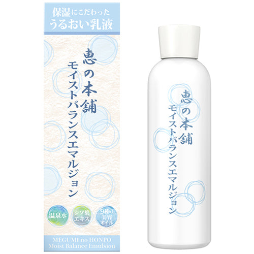 Say Beauty Megumi Honpo Moist Balance Emulsion 150ml [emulsion] Japan With Love
