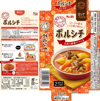 S&B Food Carefree Gourmet Borscht 60G 6-Pack Japan