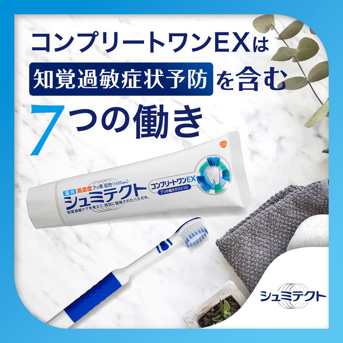 Schmitect Japan Complete One Ex Sensitive Care Fluorine Toothpaste 1450Ppm 1X1