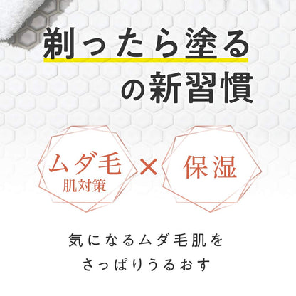 Seasons Japan Aftercare Treatment Extreme Hard 200Ml (1Pc)