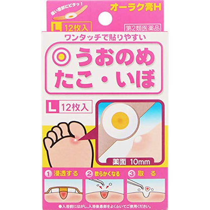 12 Pieces Of Japan Aura Plaster Hl Size Otc Drug