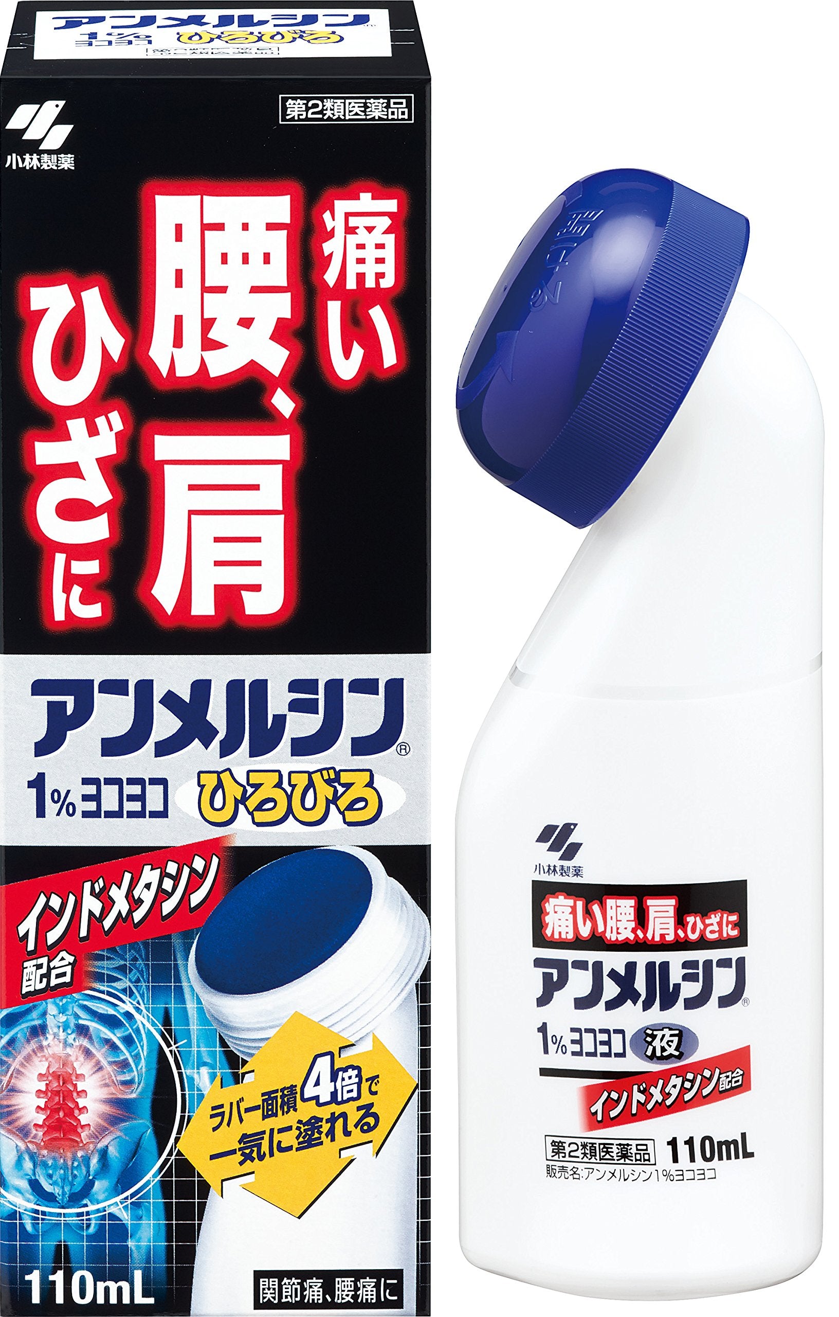 Ammersin 1% Yokoyoko Hirobiro 110Ml Otc Drug | Japan | Kobayashi Pharmaceutical