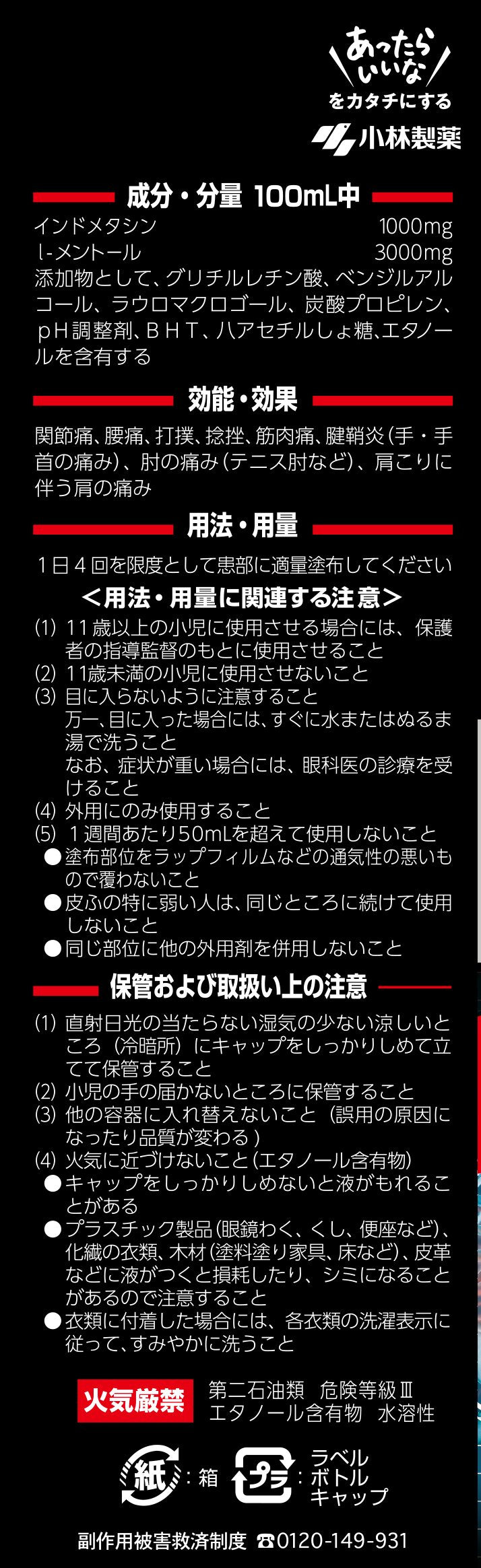 Ammersin 1% Yokoyoko Hirobiro 110Ml Otc Drug | Japan | Kobayashi Pharmaceutical