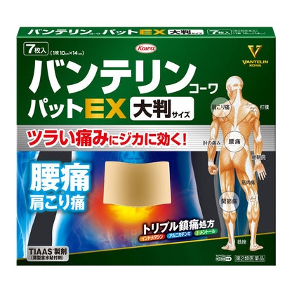 Vantelin Bantelin Kowapat Ex Large Size 7 Sheets Japan Self-Medication Tax System