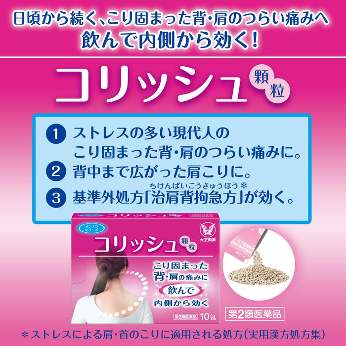 Menfra Corish 10 Capsules - Japan Otc Drug