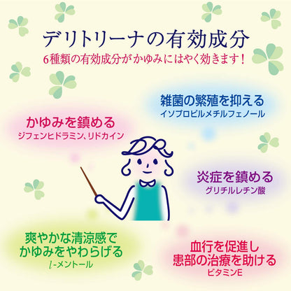 Deritrina 12G Self-Medication Tax System Otc Drug From Delitrina - Japan