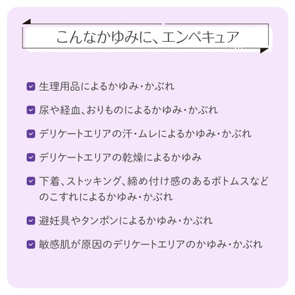 Sato Pharmaceutical Enpecure 20G Otc Drug - Japan Self-Medication Taxation System