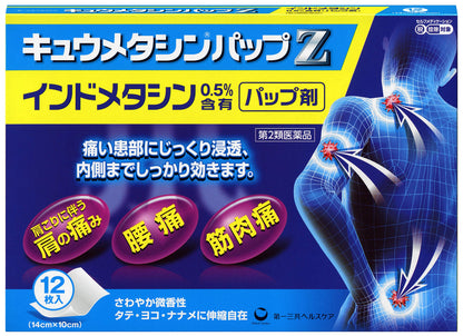 Kyumeta Shinpup Z 12 Pieces Otc Drug From Daiichi Sankyo Healthcare - Japan