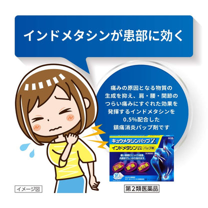 Kyumeta Shinpup Z 12 Pieces Otc Drug From Daiichi Sankyo Healthcare - Japan