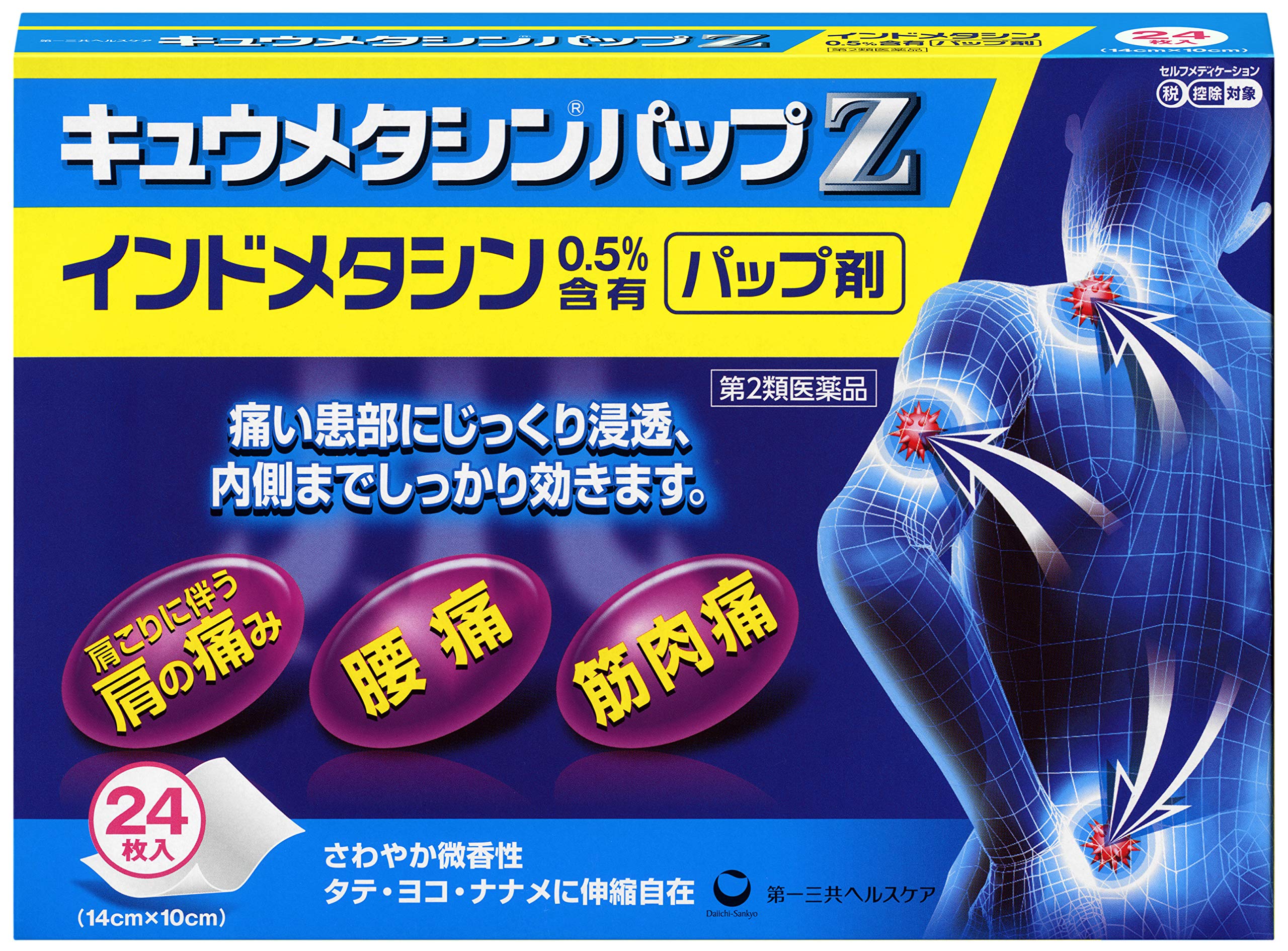 Daiichi Sankyo Healthcare Kyumeta Shinpup Z 24 Pieces - Japan Self-Medication Tax System