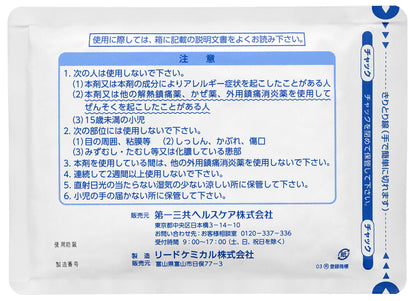 Vendor Loxonin S 7 Pieces Pack - Japan Otc Drug For Self-Medication Tax System