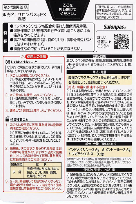 Salonpas Ex Warm Sensation 20 Sheets | Japan | Self-Medication Tax System
