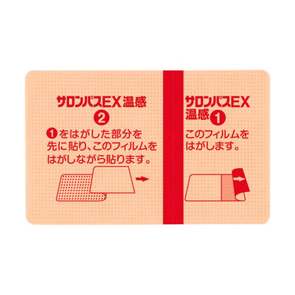Salonpas Ex Warm Sensation 20 Sheets | Japan | Self-Medication Tax System