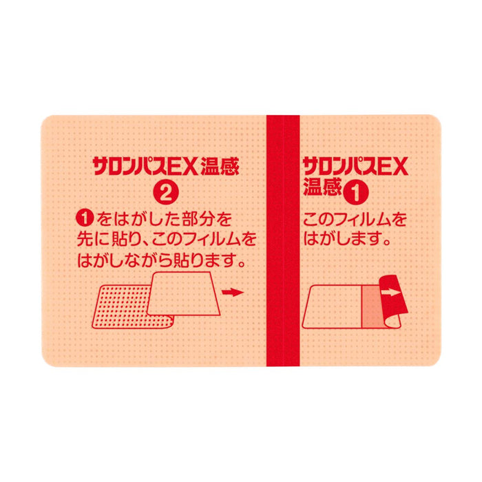 Salonpas Ex 温热感 20 片 | 日本 | 自我药疗税收制度