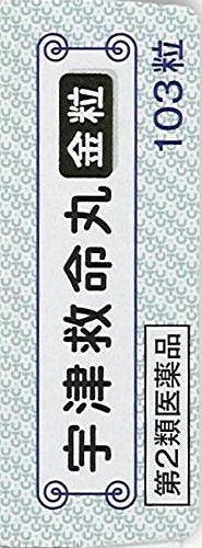 Utsu Lifesaving Maru 2Nd Class Otc Drug Marugin 103 Grains - Made In Japan