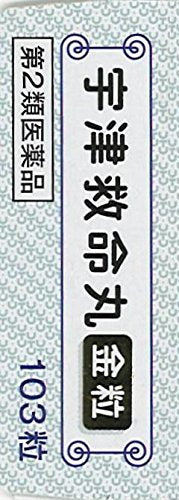 Utsu Lifesaving Maru 2Nd Class Otc Drug Marugin 103 Grains - Made In Japan