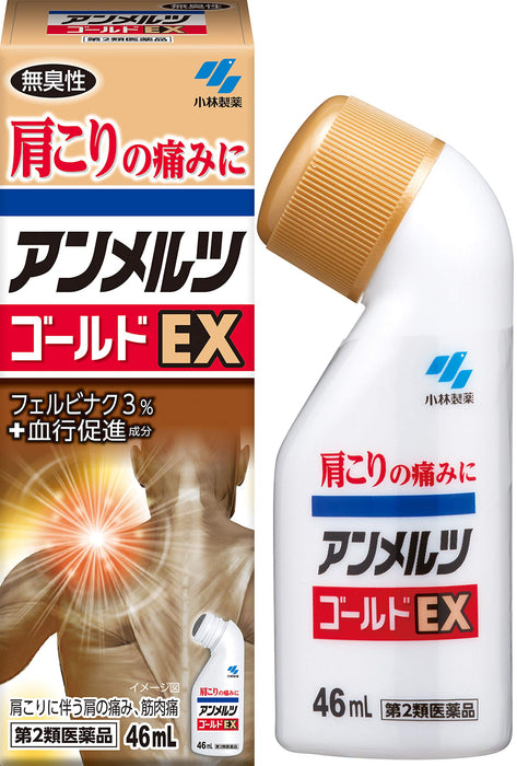Kobayashi Pharmaceutical Ammerz Gold Ex 46Ml Japan - Second-Class Otc Drugs Taxed For Self-Medication