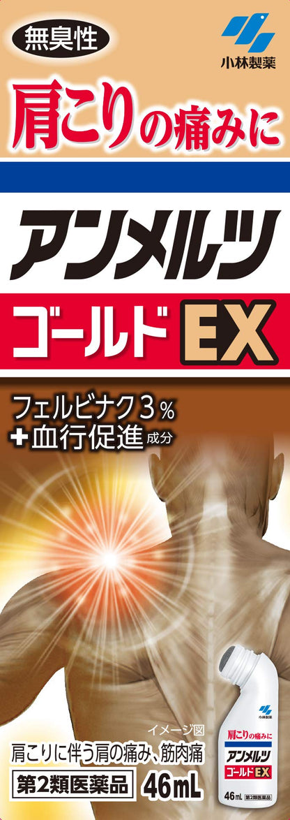 Kobayashi Pharmaceutical Ammerz Gold Ex 46Ml Japan - Second-Class Otc Drugs Taxed For Self-Medication