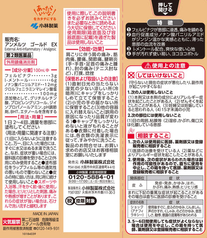 Kobayashi Pharmaceutical Ammerz Gold Ex 46Ml Japan - Second-Class Otc Drugs Taxed For Self-Medication