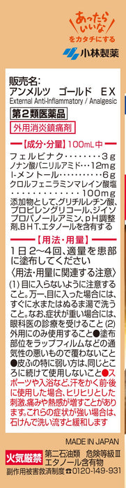 Kobayashi Pharmaceutical Ammerz Gold Ex 46Ml Japan - Second-Class Otc Drugs Taxed For Self-Medication