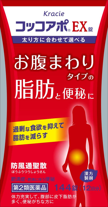 Cocoapo Ex Tablets 144 Tablets - Japan Self-Medication Taxation System