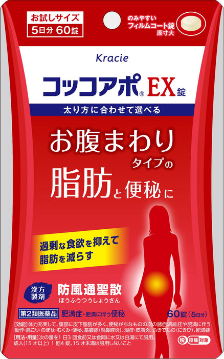 Cocoapo Ex Tablets 60 Tablets - Japan Self-Medication Tax System