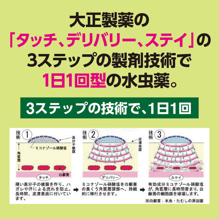 Damarin L 15G - Japan Self-Medication Tax System 2Nd Class Otc Drugs