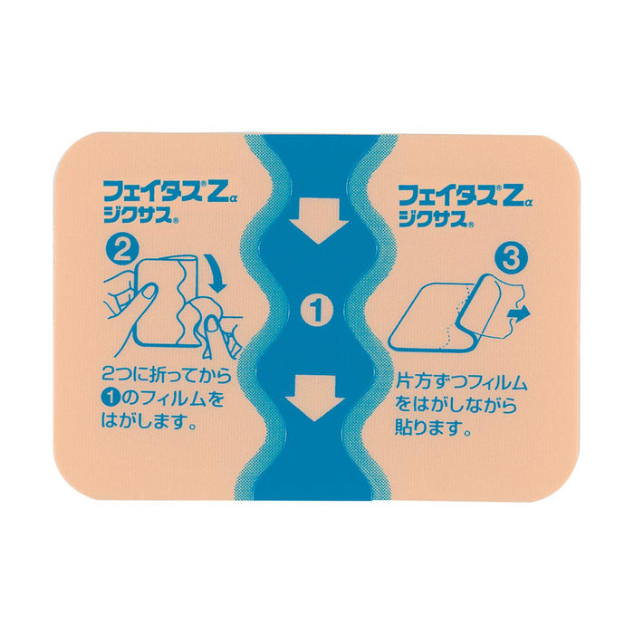 7 Pieces Faitas Zα Dixus Self-Medication Tax System - Hisamitsu Pharmaceutical Japan