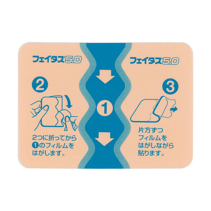 Fatus 5.0 Large Size 7 Sheets Otc Drugs For Self-Medication Tax System In Japan