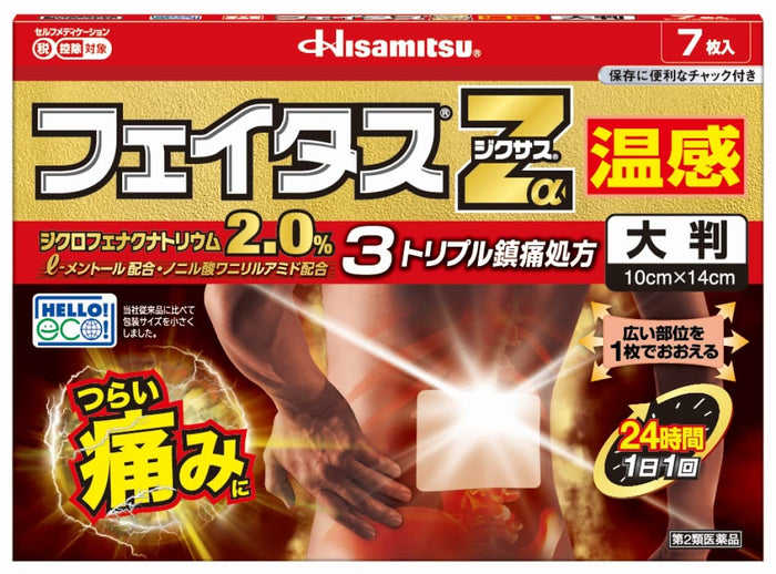 Fatus Zα Zixus Warm Large Format 7 Sheets Otc Medication By Hisamitsu Pharmaceutical Japan