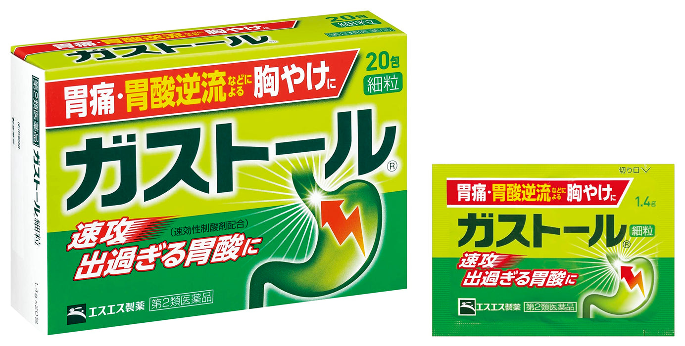 Gastor Fine Granules 20 Packets Japan - Self-Medication Tax System Otc Drugs