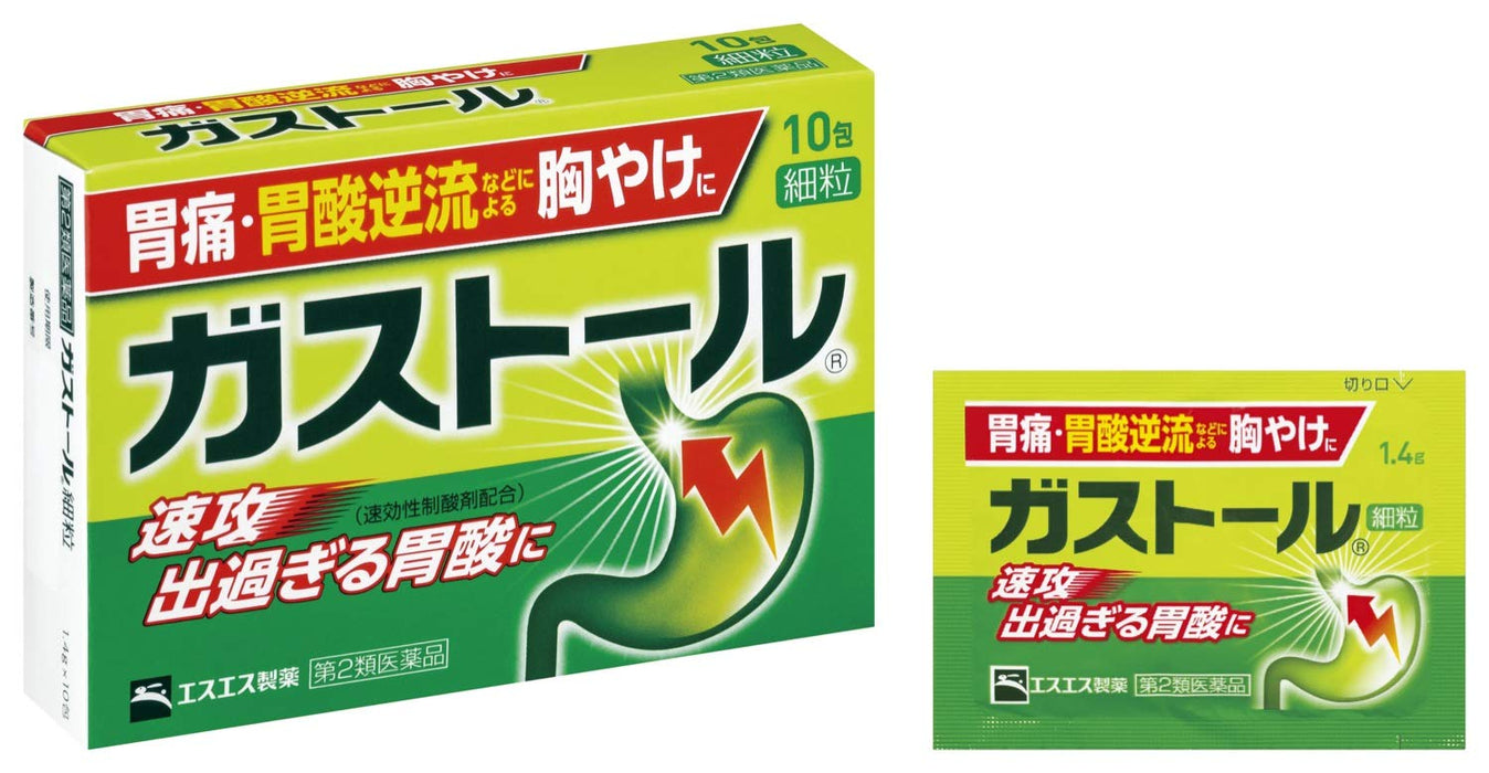 Gastor Fine Granules 10 Packets | Japan Second-Class Otc Drugs | Self-Medication Tax System