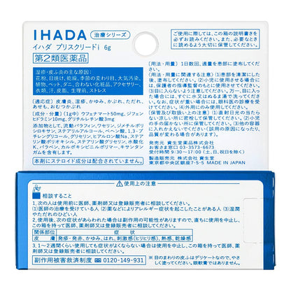 Shiseido Pharmaceutical Ihada Prescreed I 6G: Second-Class Otc Drugs In Japan Subject To Self-Medication Taxation System