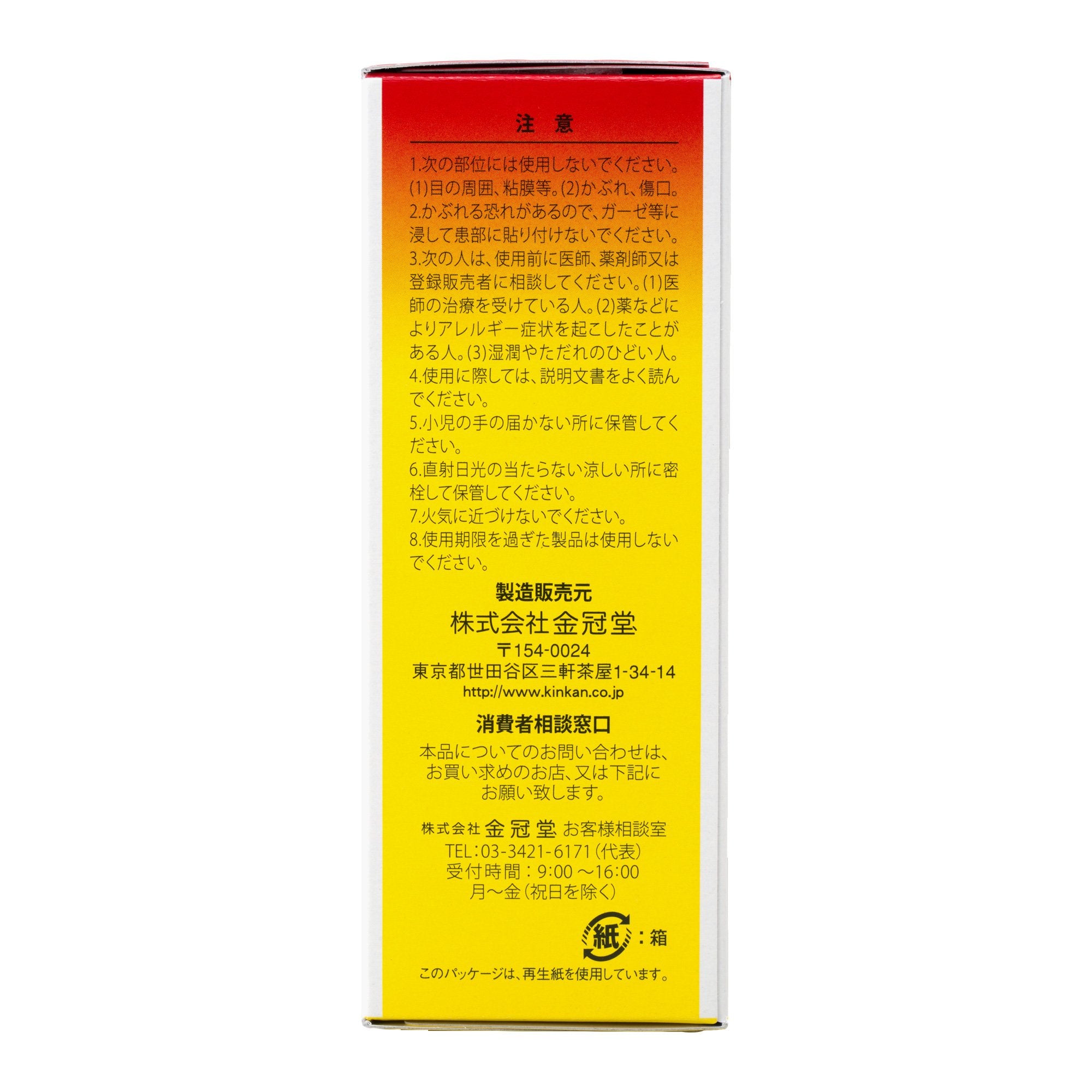 Kumquat 100Ml Self-Medication Tax System Products - Japan