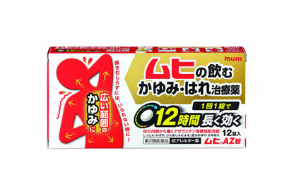 Muhi Az Tablets 12 Tablets By Ikeda Mohando - Japan Self-Medication Tax System