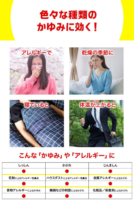 Muhi Az 片剂 12 片，由 Ikeda Mohando 提供 - 日本自我药疗税收制度