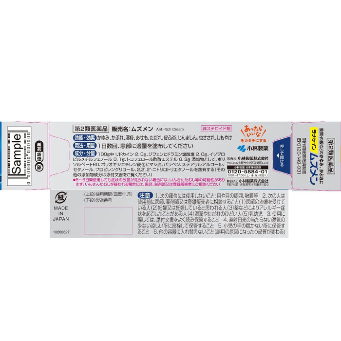 Lana Kane Musumen 15G Self-Medication Tax System Japan
