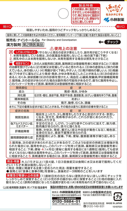 Naicitol Ga 84 Tablets For Self-Medication Taxation In Japan