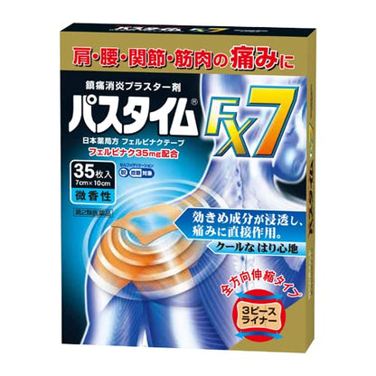 Passtime Fx7 35 Sheets Otc Drugs By Yutoku Pharmaceutical Japan | Self-Medication Taxation System