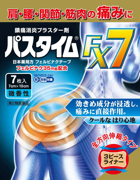 Passtime Fx7 7 片 - 日本 Yutoku Pharmaceutical Industry 的二類非處方藥